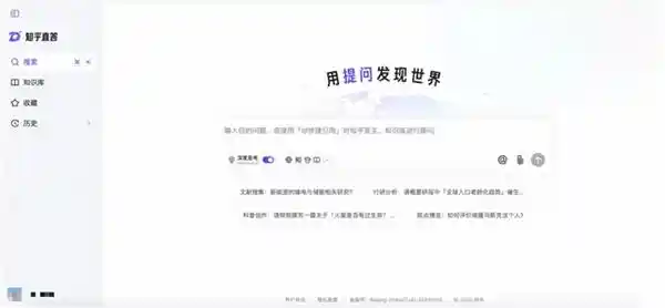 《知乎直答全新升级：AI智能搜索引领真实溯源新潮流》