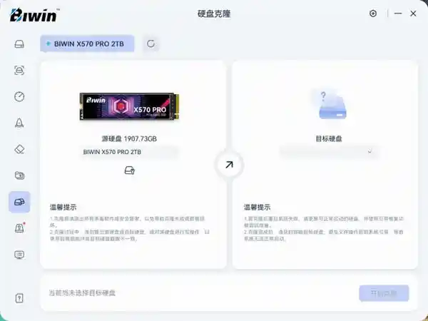 《SM2508加持！佰维X570 PRO PCIe 5.0性能爆表，堪称新一代存储神器》