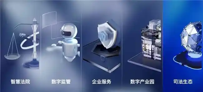 《共道科技打造司法数智化典范：BI技术赋能300万案件高效分析》