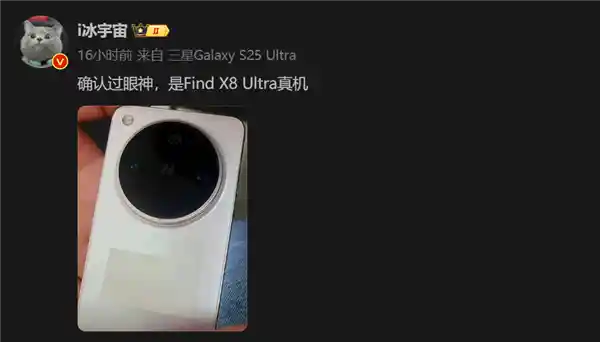 探索未来影像！OPPO Find X8 Ultra双潜望旗舰真机震撼曝光