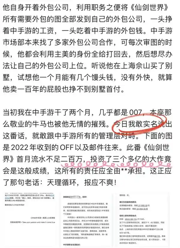 《仙剑IP折戟沉沙：3亿研发投入，iOS端收入惨淡仅百万》