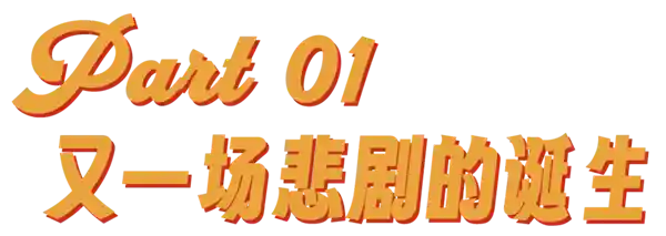 《金赛纶离世：揭开韩娱背后的资本博弈与命运沉浮》