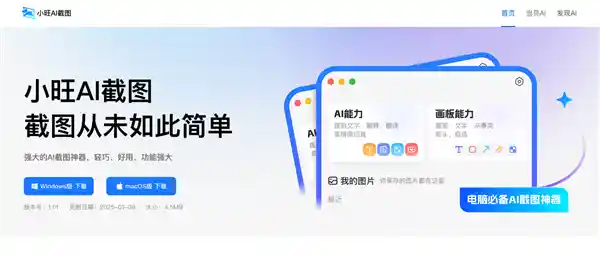 《轻盈智绘：截图秒存，效率革命新纪元》