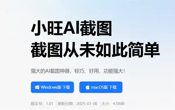 《轻盈智绘：截图秒存，效率革命新纪元》