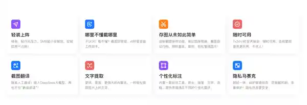 《轻盈智绘：截图秒存，效率革命新纪元》