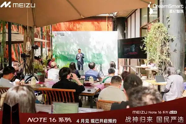 《星纪魅族廖清红重磅预告：国民级魅族 Note 16 系列即将亮相，魅族 22 系列夏日惊喜来袭！》