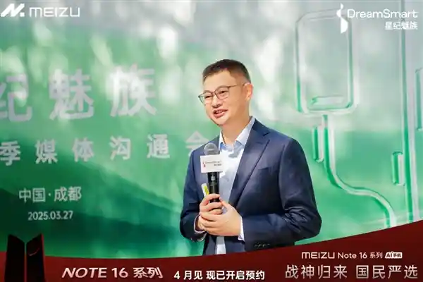 《星纪魅族廖清红重磅预告：国民级魅族 Note 16 系列即将亮相，魅族 22 系列夏日惊喜来袭！》