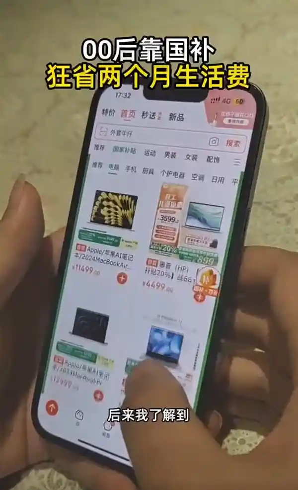 [00后靠国货省钱攻略月省两月生活费 网友：他们的节俭艺术让人惊叹！]