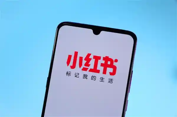 小红书郑重声明：未获授权绝不擅自读取用户信息