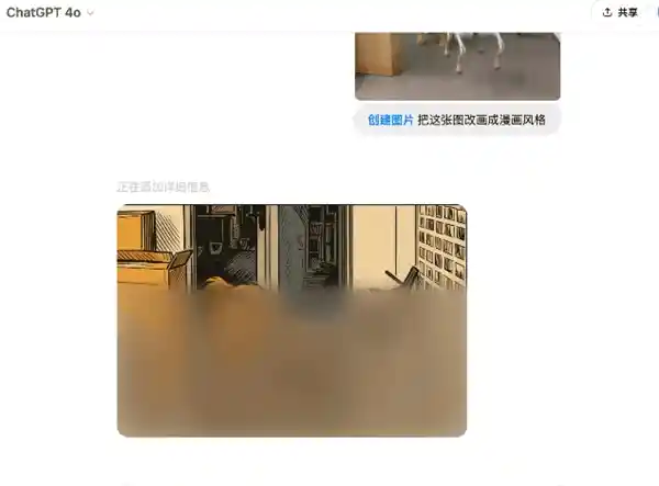 《朋友圈一夜变吉卜力！OpenAI这次更新太魔幻》