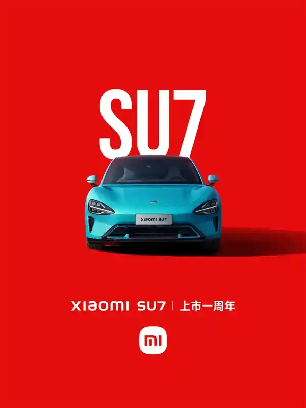 《小米SU7一周年：雷军致谢百万用户，小米汽车的高光时刻》