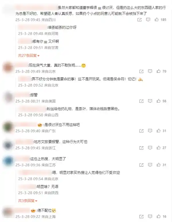 《突发！董宇辉下播后意外遭现场观众袭击，险些中招》