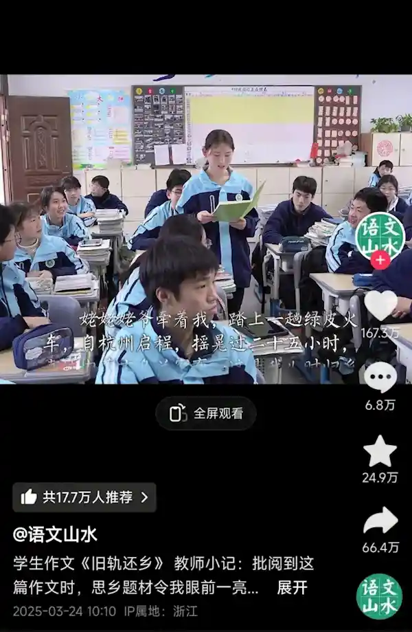 《初三女孩的追梦独白刷屏网络，网友：这是今年最戳泪点的声音》