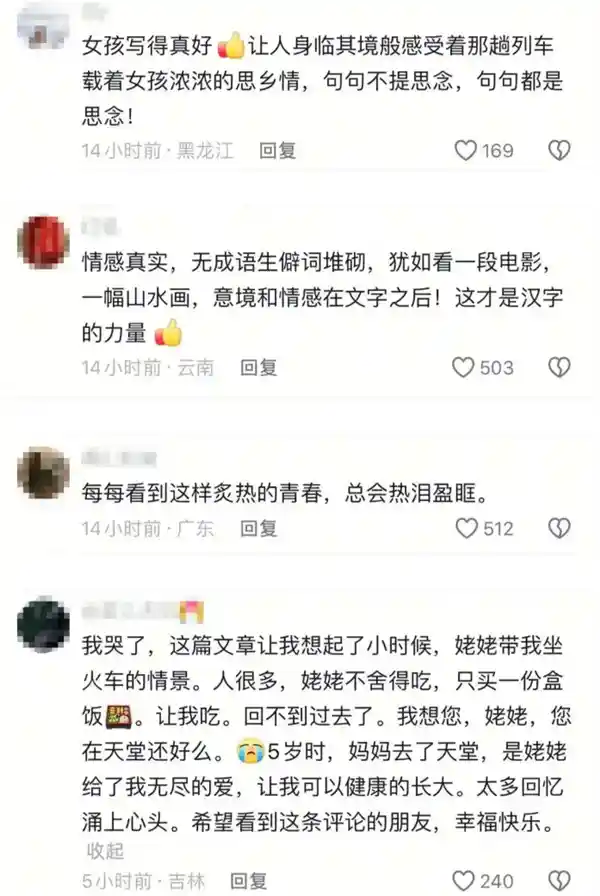 《初三女孩的追梦独白刷屏网络，网友：这是今年最戳泪点的声音》