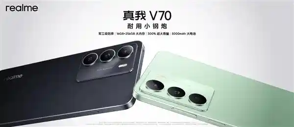 战力爆表！真我V70军工级小钢炮强势登场