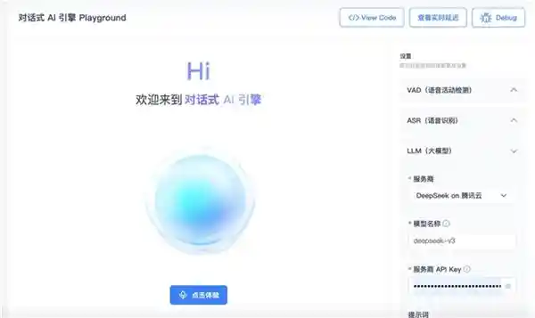 《DeepSeek-V3重磅发布，声网对话式AI引擎全面升级》