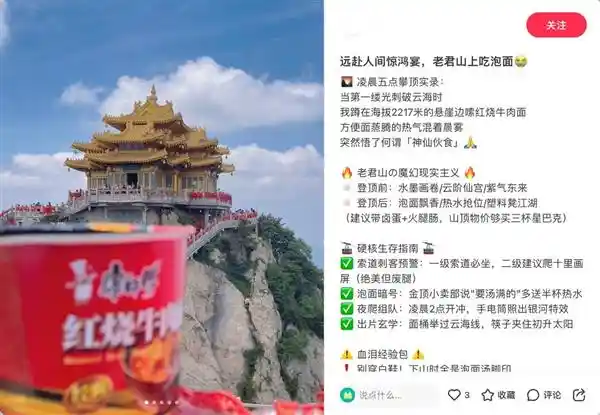 《方便面巨头火力全开：这次玩真的！》