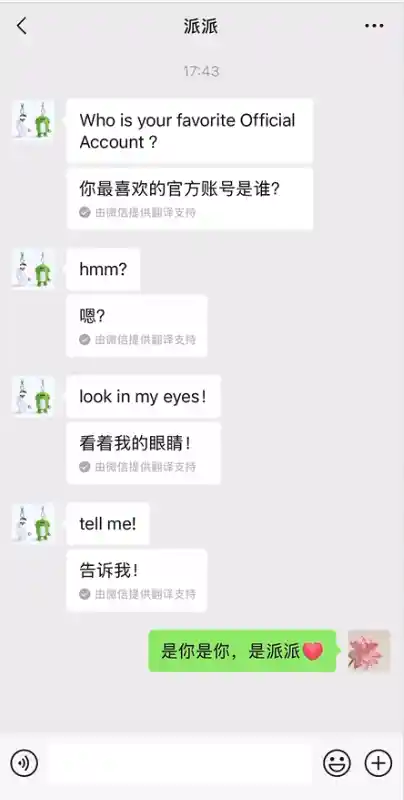wechat上线跨语言聊天神器 支持18种语言即时互译