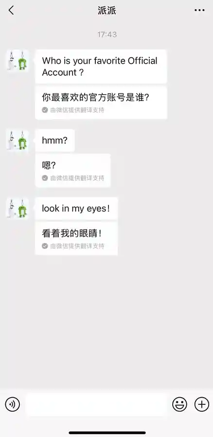 微信大升级！自动翻译+批量转发优化+附近工作功能重磅上线，微信青蛙Pro成焦点！