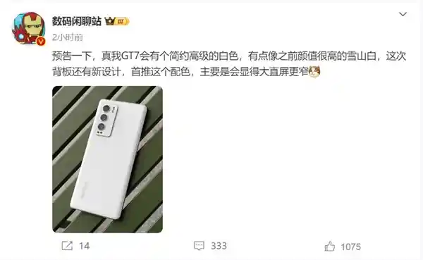 首发天玑9400+旗舰芯！真我GT7白色版本惊艳亮相：这才是颜值天花板