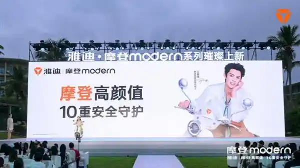 《从12.7亿净利润看雅迪控股的品牌升级密码》