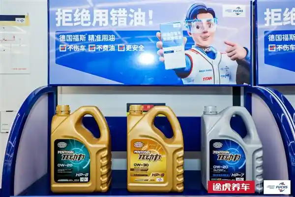 途虎养车携手福斯焕新启航，π动力系列新品重磅发布！