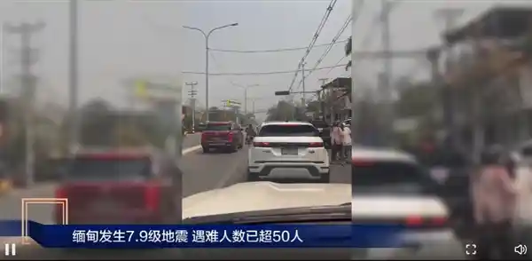 汶川地震亲历者在缅甸遇强震：她的第一反应救了她
