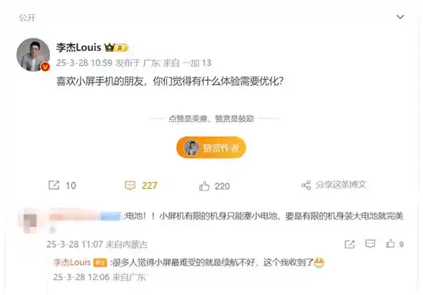 《突破小屏旗舰续航瓶颈！一加13T官宣：同尺寸最强电量6200mAh来袭》