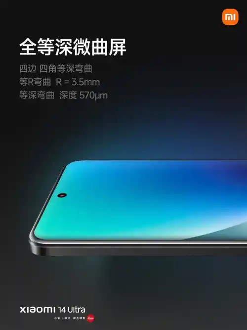 《告别微曲屏时代！小米16系列全系直屏旗舰震撼来袭》