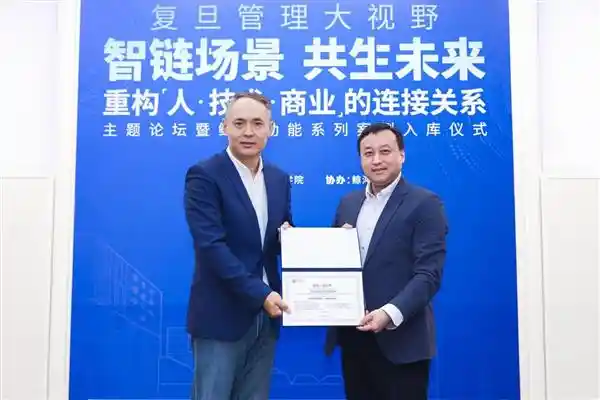 《鲸鸿动能全场景营销案例入局复旦管院：开启产学研深度协同新篇章》