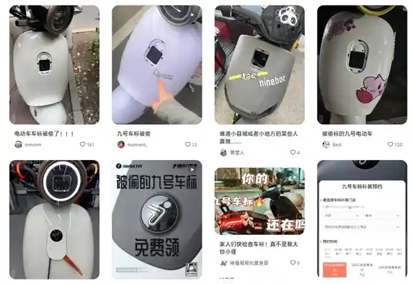 《九号电动车车标离奇被盗，官方火速响应：免费为你焕新补装！》