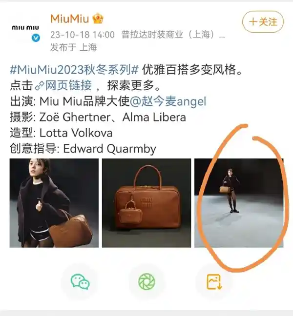 MiuMiu赵今麦照片遭疯狂吐槽！网友怒怼：这也太Low了吧