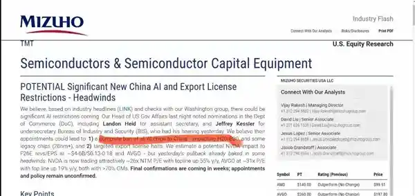 美国企业加大在中国投资，AI芯片出口或将全面受限