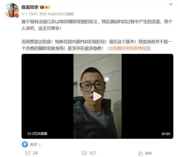 特斯拉中国FSD存在多重隐患，购买价值存疑！
