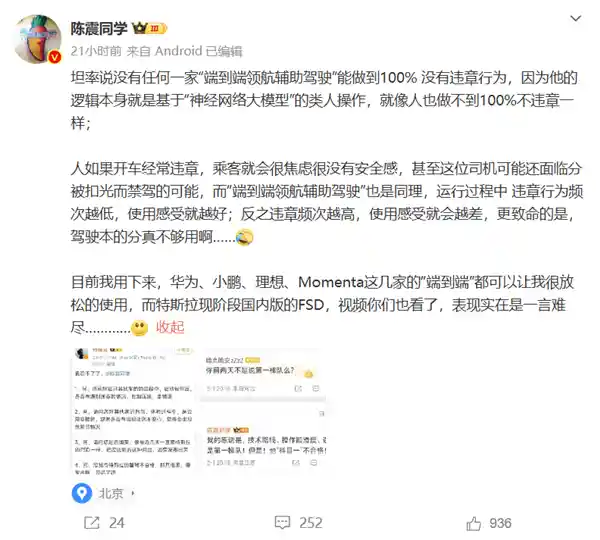 特斯拉中国FSD存在多重隐患，购买价值存疑！