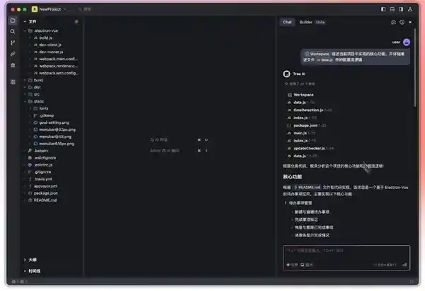 字节跳动推出首个AI编程神器Trae：中文开发一句话，创新科技引领未来！
