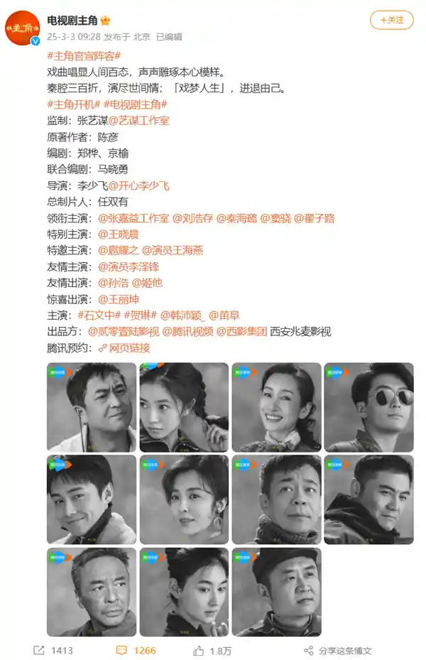 创意女主再度现身！张艺谋新作《主角》官宣阵容，刘浩存再度出演女主