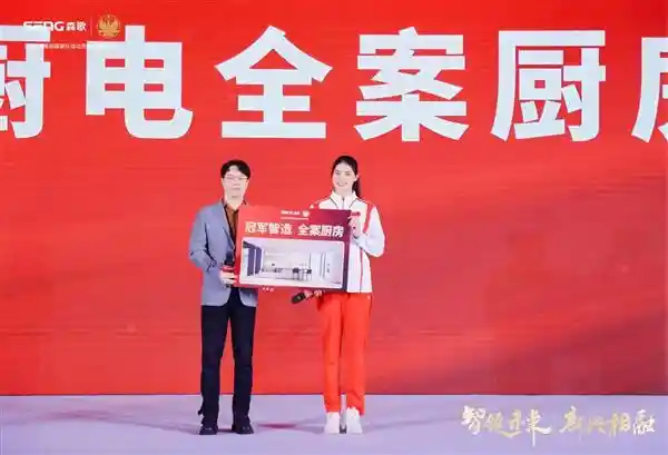 智慧交融 创新共赢：探秘森歌2025年新兴相融三大战略