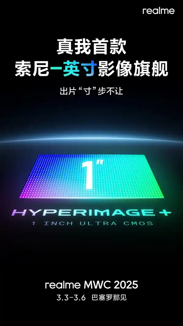 真我最新力作：革命性10倍无损光学变焦概念机震撼亮相！
