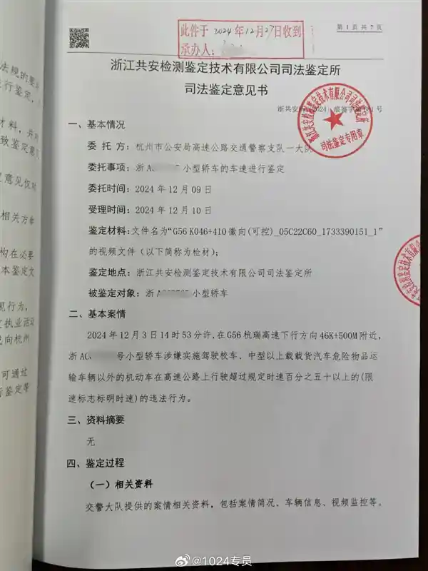 特斯拉狂飙226km/h！男子拍视频炫耀遭举报，驾照被吊销