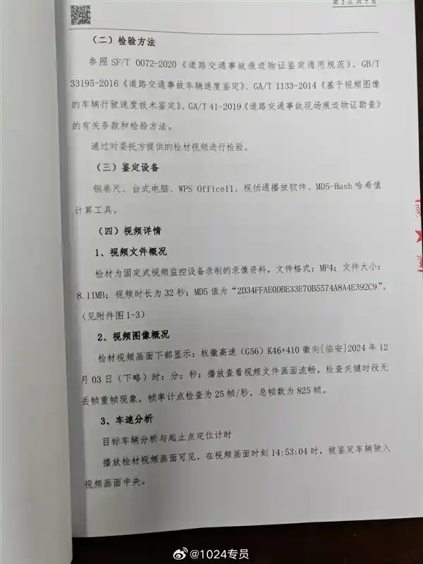 特斯拉狂飙226km/h！男子拍视频炫耀遭举报，驾照被吊销