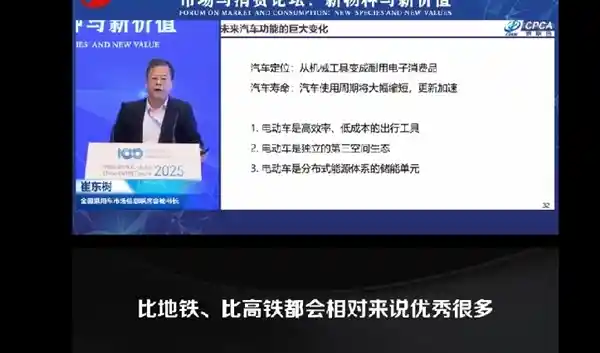 《每公里仅需六分钱！崔东树：电动车成最经济出行方式，完胜公交、地铁、高铁》