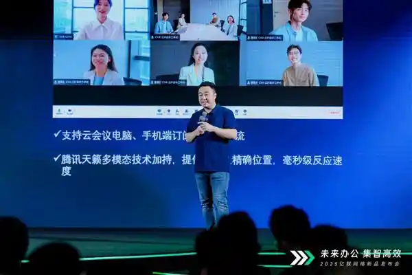 《未来已来！亿联网络引领AI+全场景办公新时代》