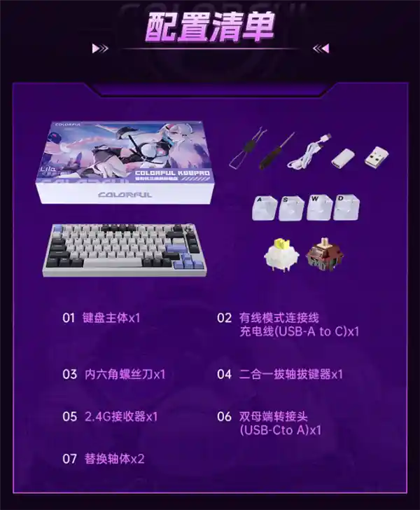 《499元震撼来袭！七彩虹强势进军机械键盘市场，隐星KB8 PRO惊艳登场》
