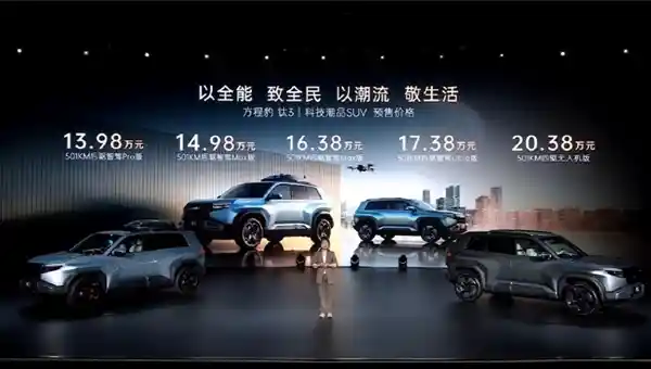 年轻潮玩新选择！方程豹钛3潮流科技SUV震撼预售：13.98万起