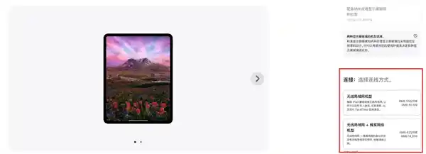 《告别高通时代！苹果自研基带芯片赋能iPad Pro革新》