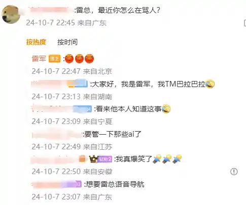 雷军呼吁加强治理：AI换脸拟声侵权问题成为热点