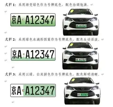 雷军建议新能源绿牌换颜色  网友热议：工信部最丑颜色遭质疑