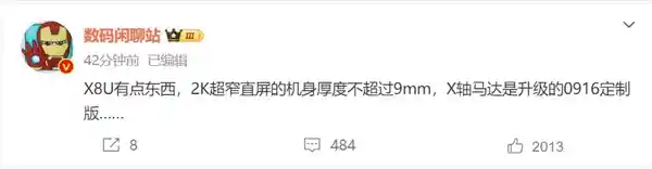 OPPO Find X8 Ultra一亮相，经销商惊叹：极致之美令人心动