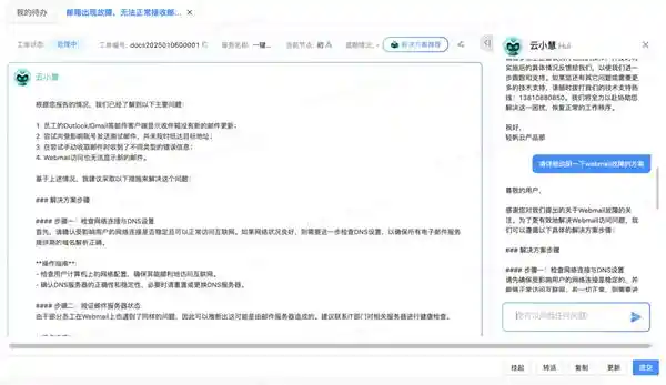 云端智慧：轻帆云IT共享服务中心助力企业实现高效转型